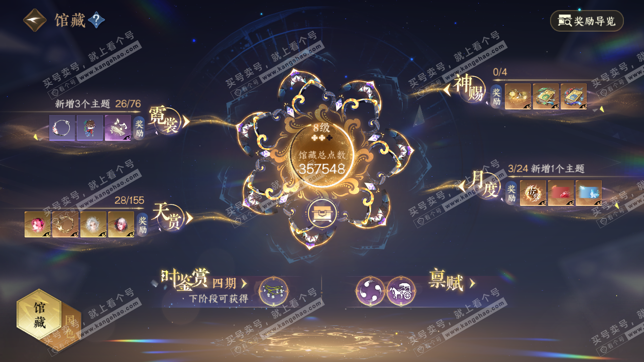 NSH324312逆水寒手游账号详情图16 NSH324312逆水寒手游账号详情图16