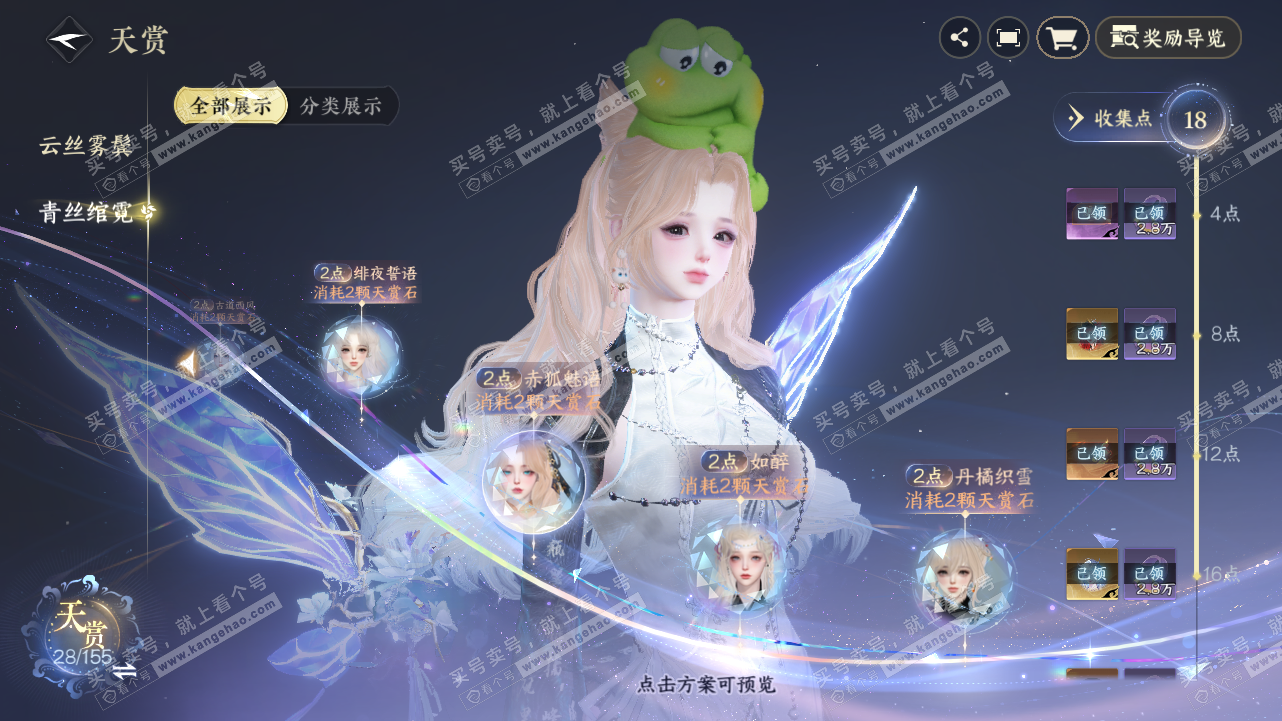 NSH324312逆水寒手游账号详情图22 NSH324312逆水寒手游账号详情图22