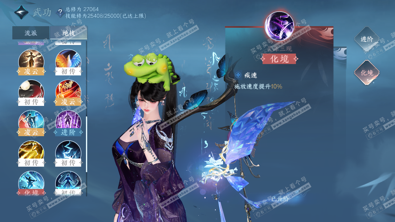 NSH324312逆水寒手游账号详情图27 NSH324312逆水寒手游账号详情图27