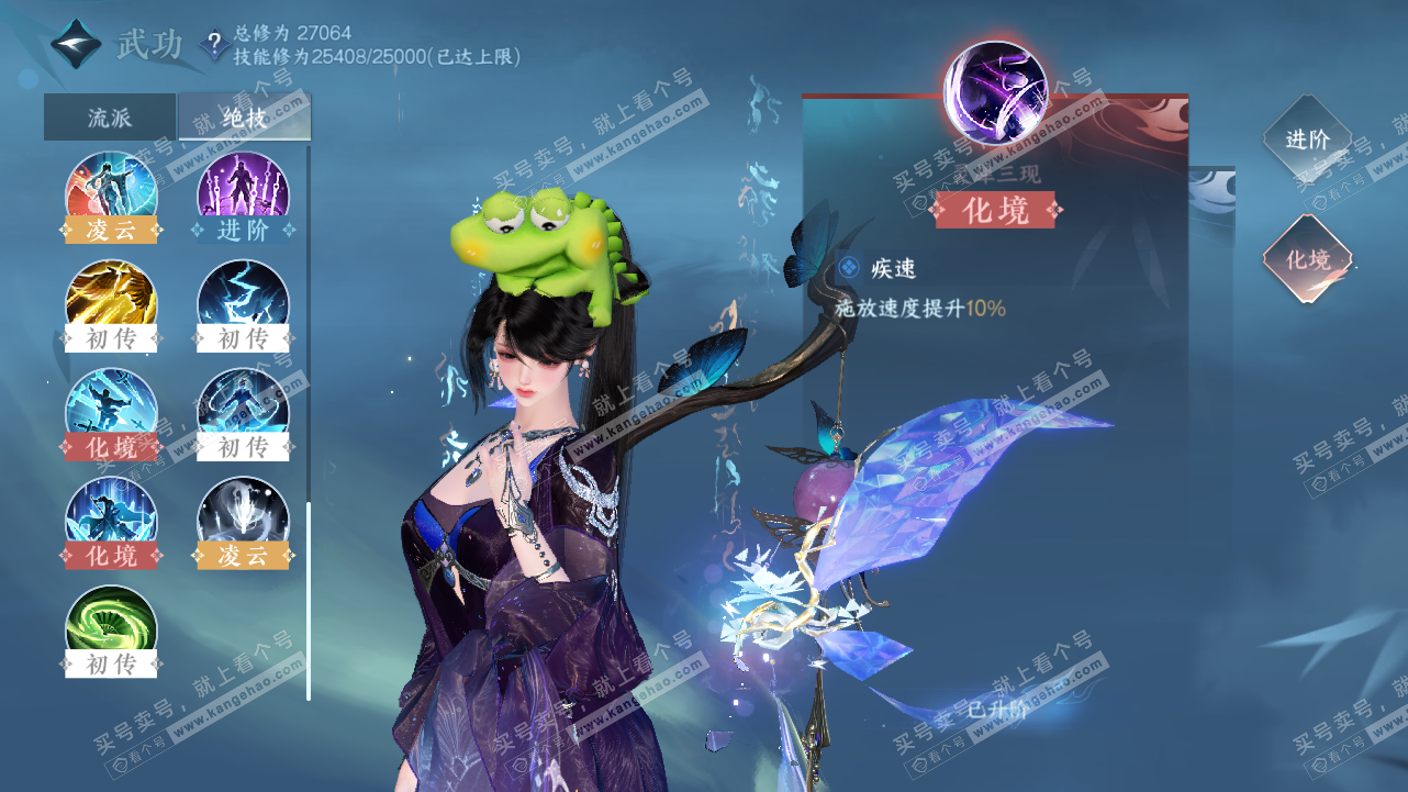 NSH324312逆水寒手游账号详情图28 NSH324312逆水寒手游账号详情图28