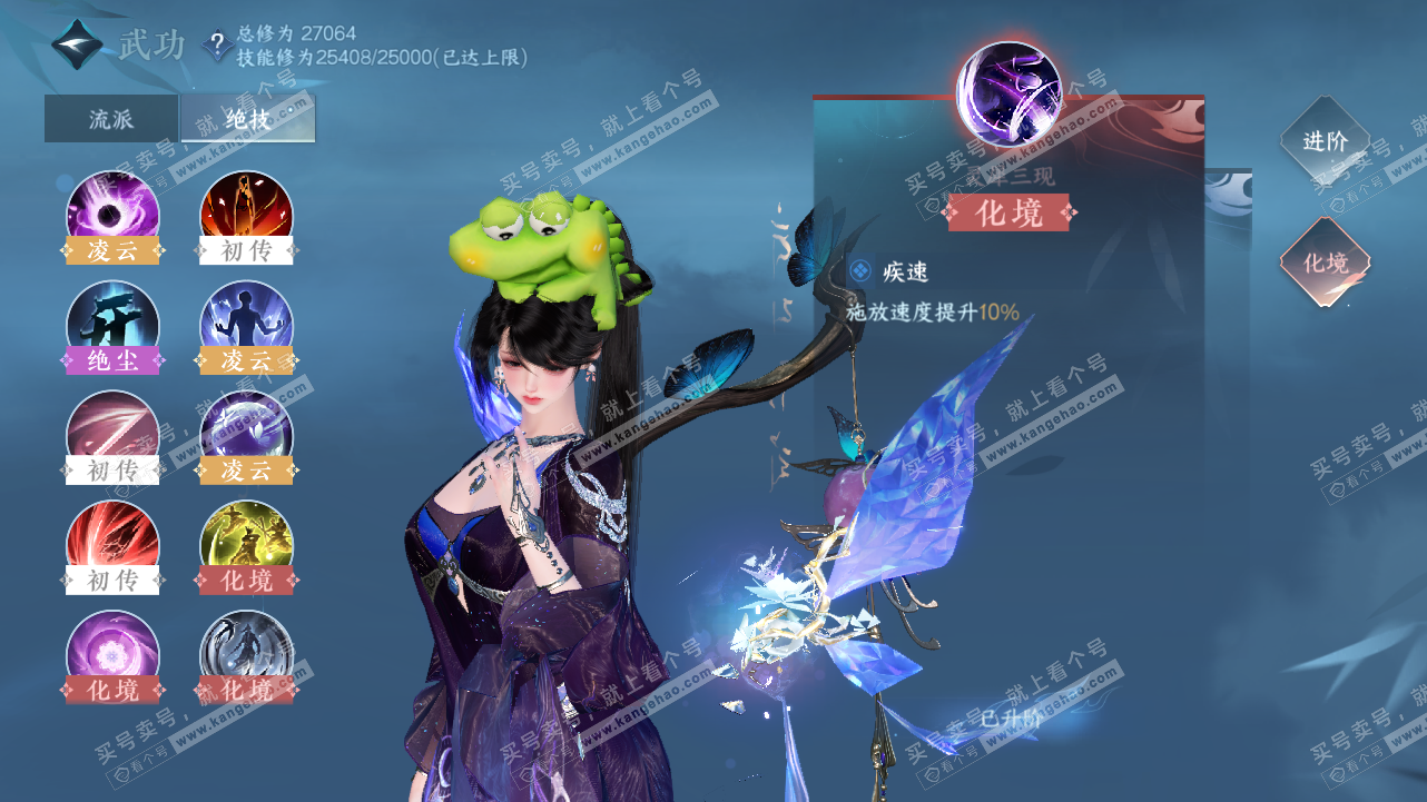 NSH324312逆水寒手游账号详情图26 NSH324312逆水寒手游账号详情图26