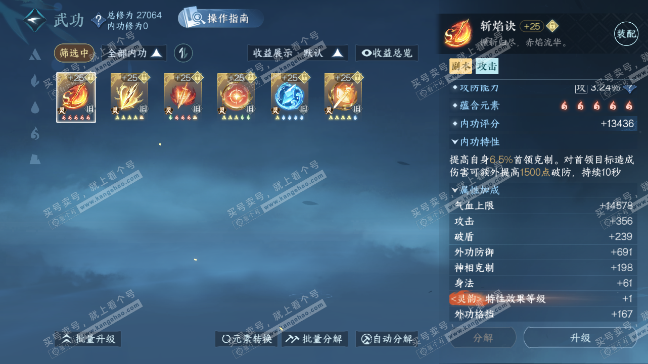 NSH324312逆水寒手游账号详情图29 NSH324312逆水寒手游账号详情图29