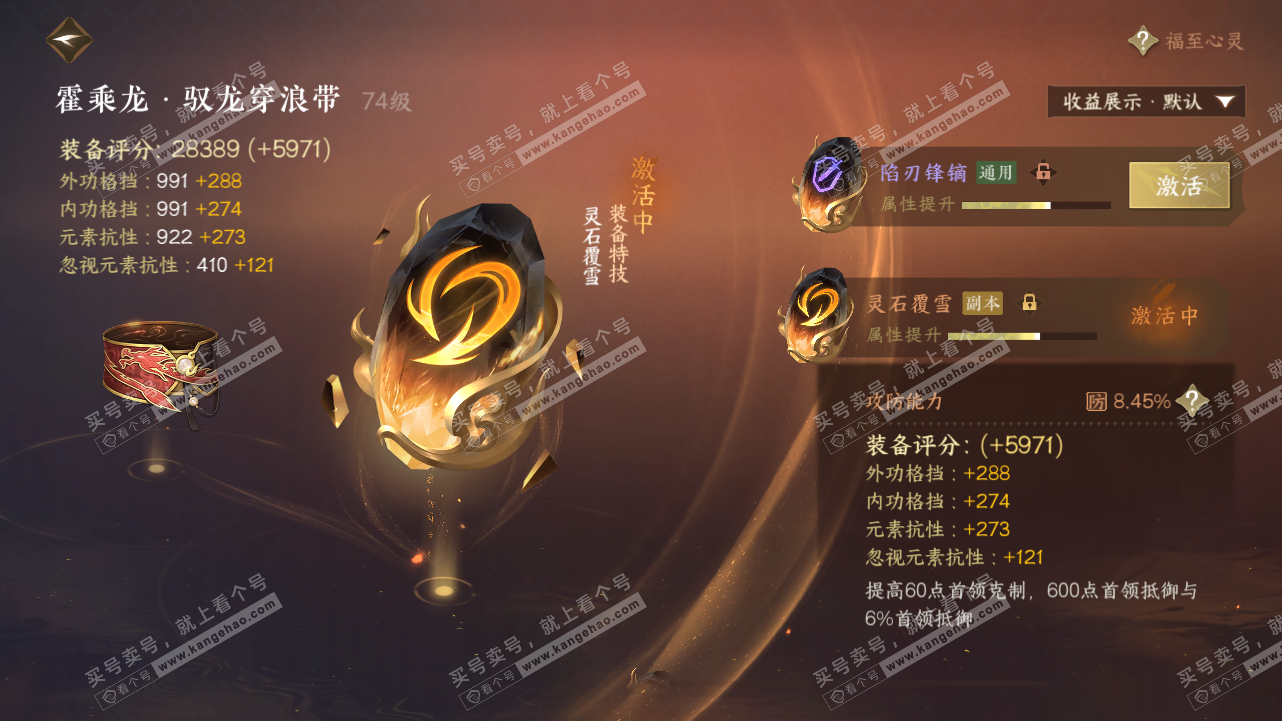 NSH324312逆水寒手游账号详情图38 NSH324312逆水寒手游账号详情图38