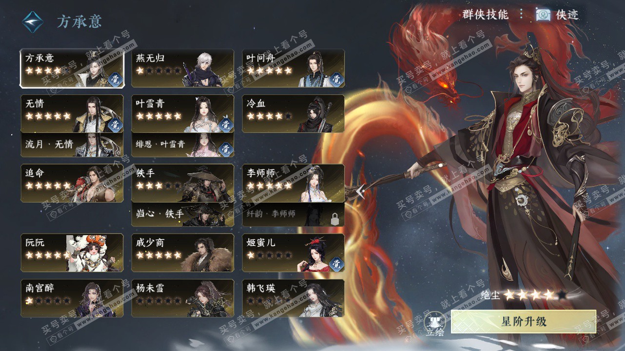 NSH324312逆水寒手游账号详情图47 NSH324312逆水寒手游账号详情图47