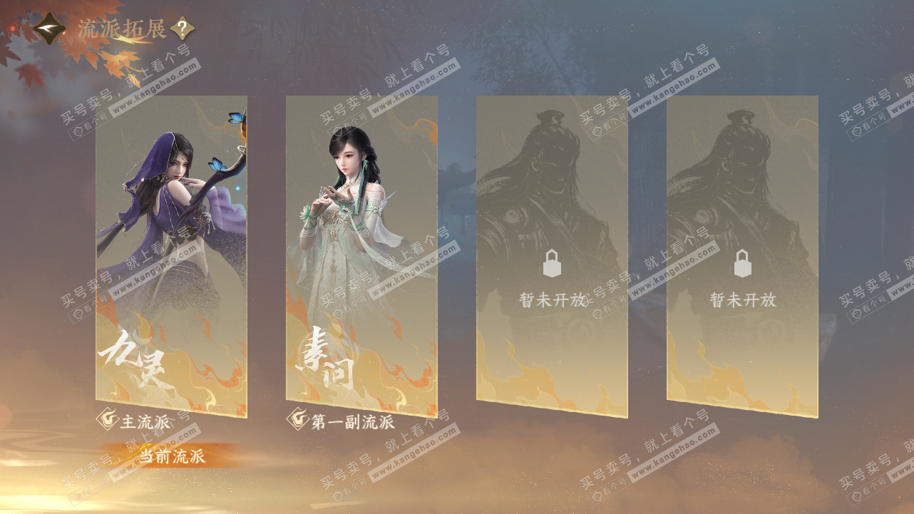 NSH324312逆水寒手游账号详情图51 NSH324312逆水寒手游账号详情图51