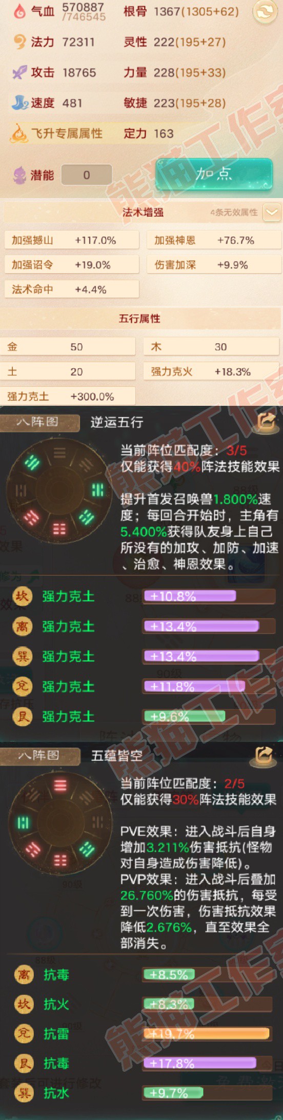 93564大话西游账号详情图2