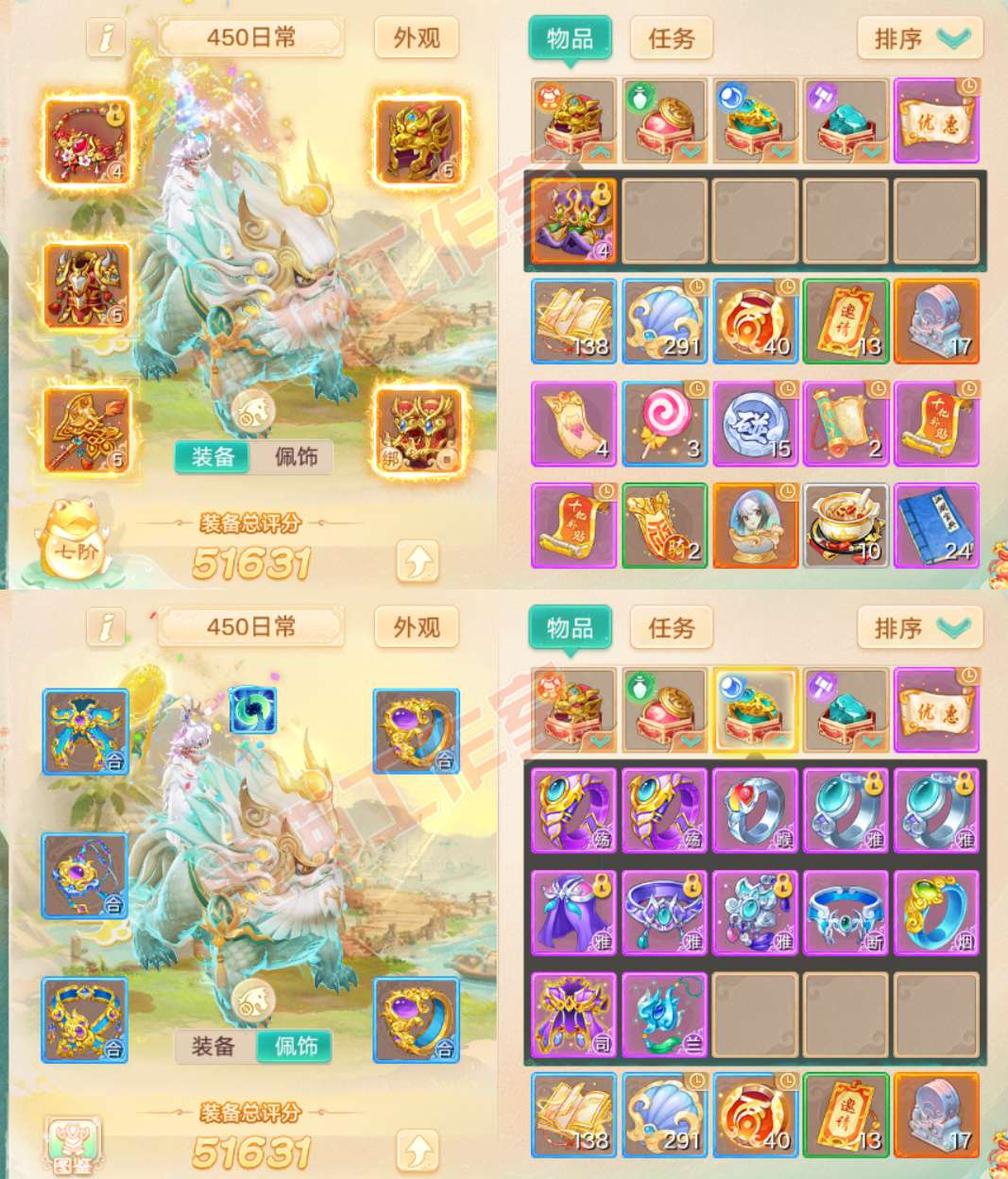 93564大话西游账号详情图1