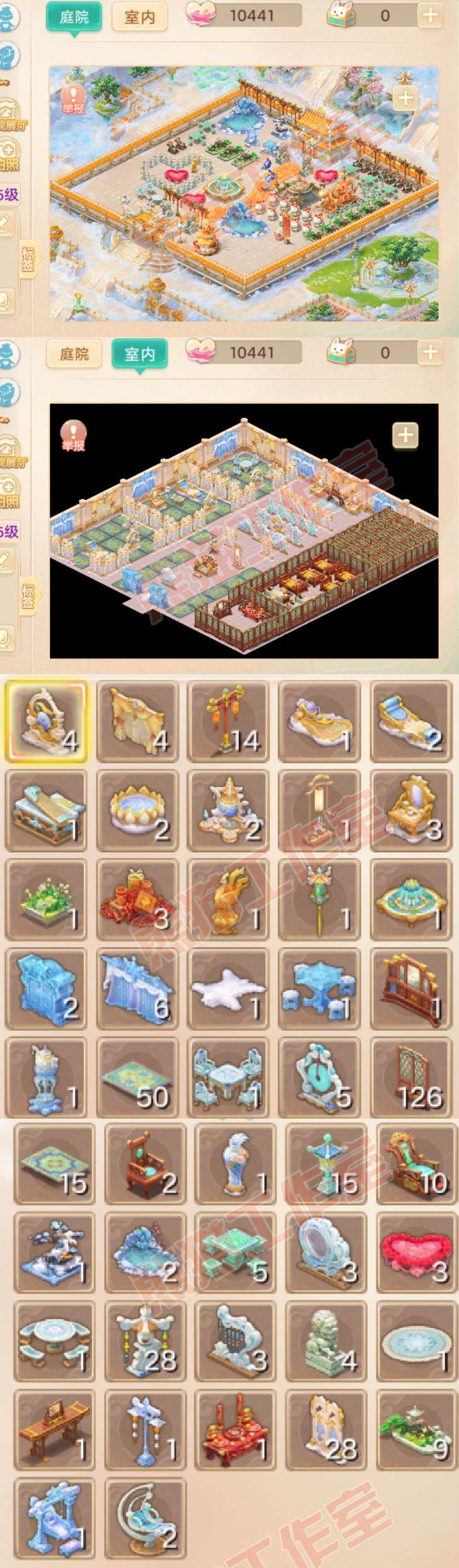 93564大话西游账号详情图10