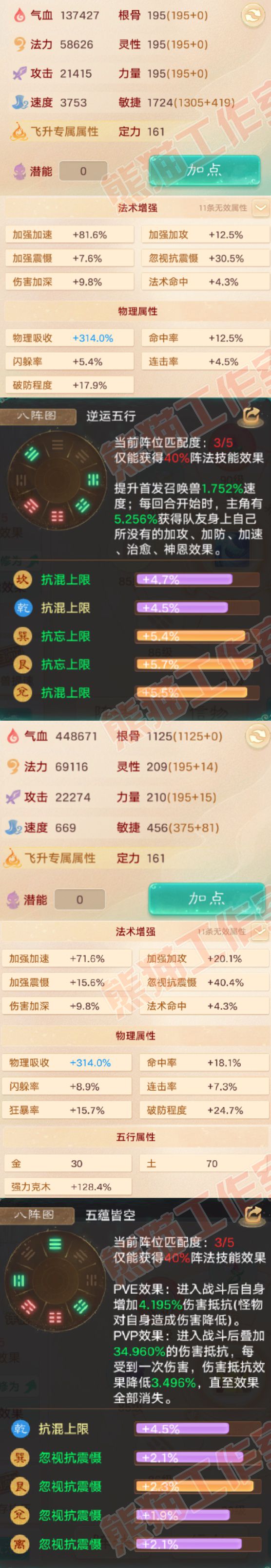 F7254大话西游账号详情图2