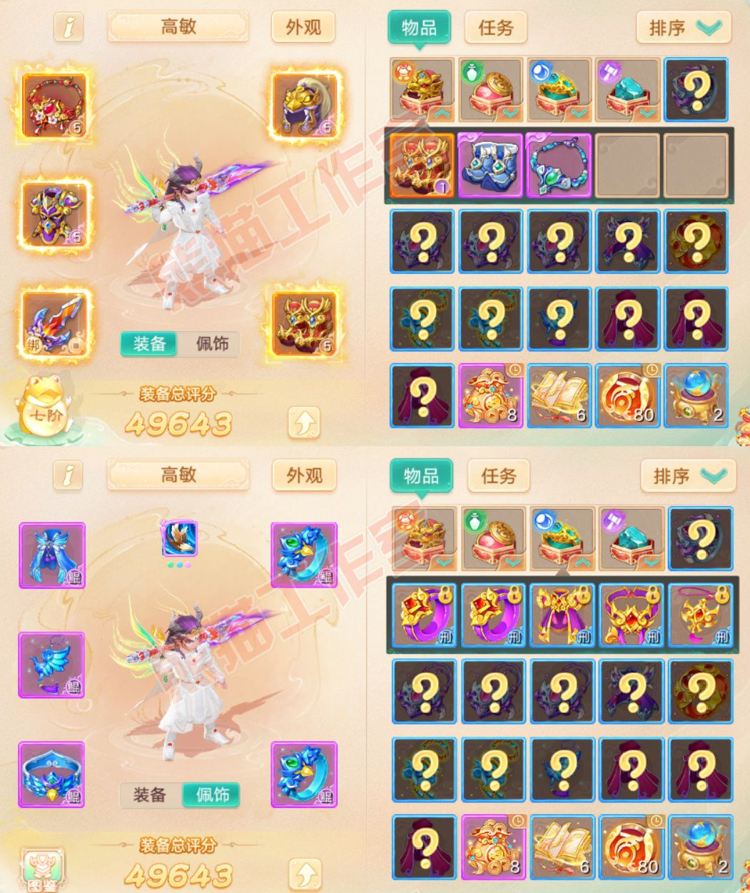 F7254大话西游账号详情图1