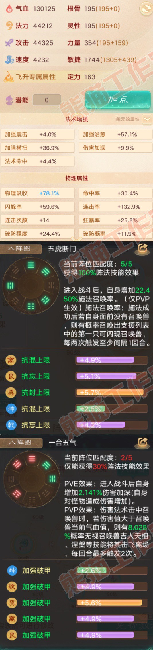 16692大话西游账号详情图2 16692大话西游账号详情图2