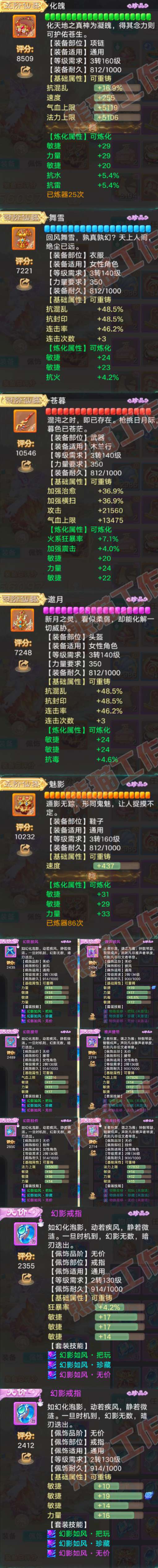 16692大话西游账号详情图4 16692大话西游账号详情图4