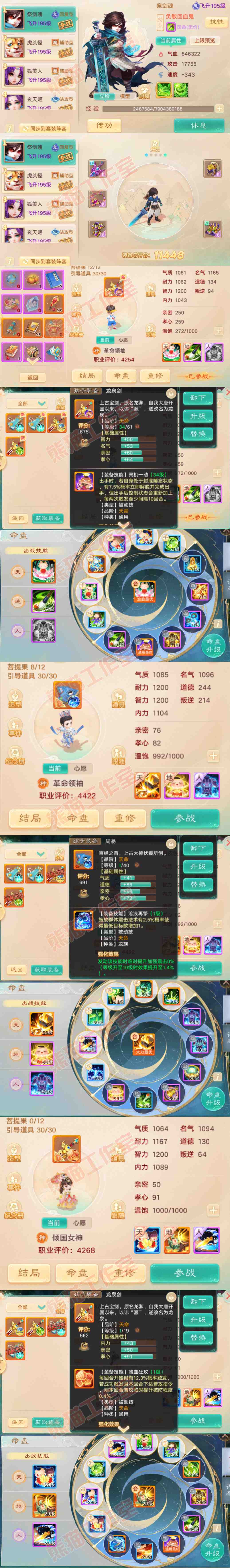 16692大话西游账号详情图11 16692大话西游账号详情图11