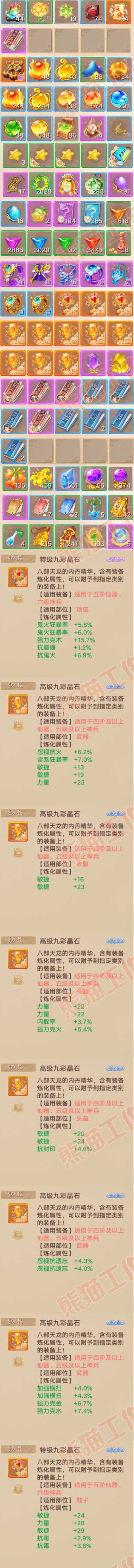 16692大话西游账号详情图8 16692大话西游账号详情图8