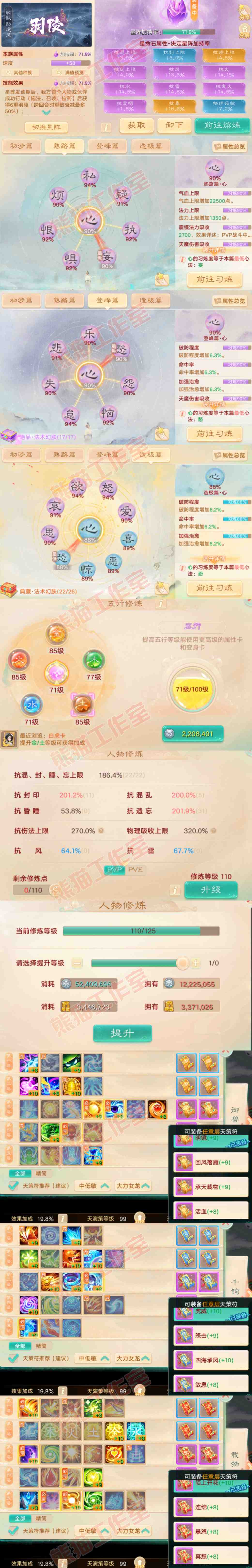 16692大话西游账号详情图3 16692大话西游账号详情图3