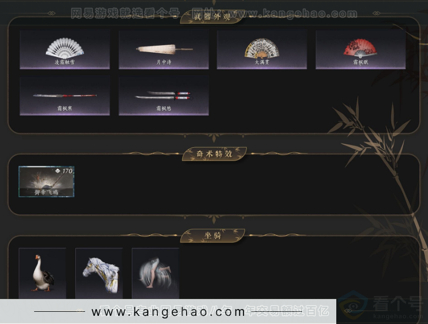 YYS33016燕云十六声账号详情图3 YYS33016燕云十六声账号详情图3