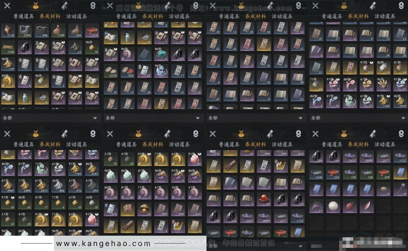 YYS33016燕云十六声账号详情图9 YYS33016燕云十六声账号详情图9