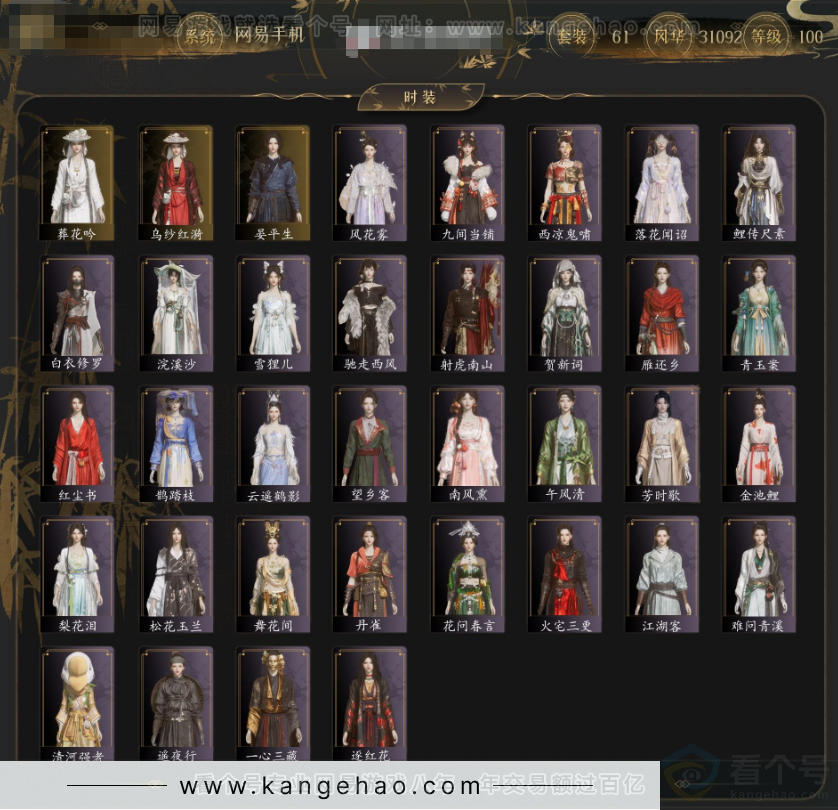 YYS33016燕云十六声账号详情图2 YYS33016燕云十六声账号详情图2