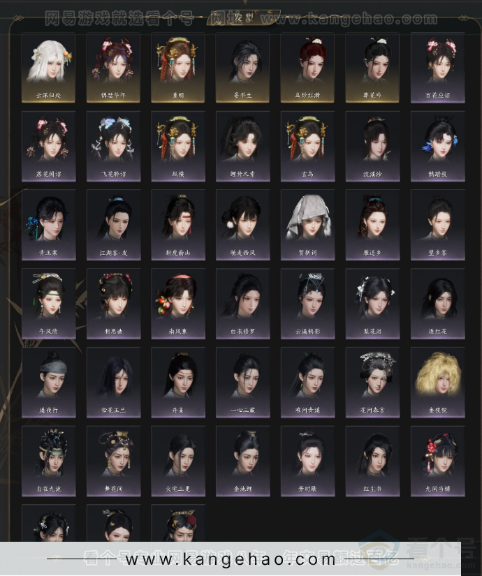 YYS33016燕云十六声账号详情图4 YYS33016燕云十六声账号详情图4