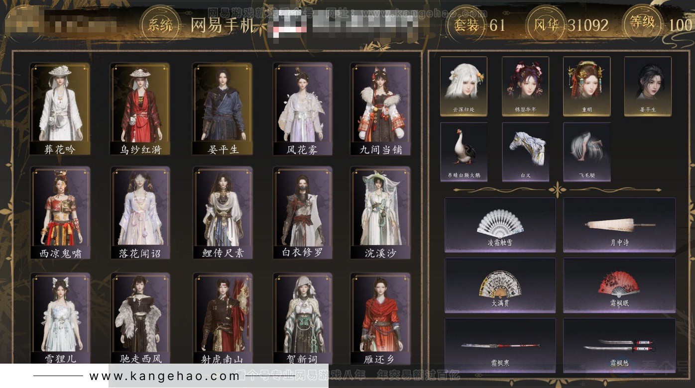 YYS33016燕云十六声账号详情图1 YYS33016燕云十六声账号详情图1