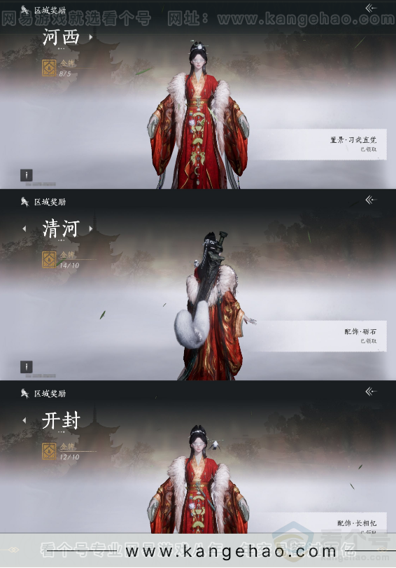 YYS33016燕云十六声账号详情图20 YYS33016燕云十六声账号详情图20