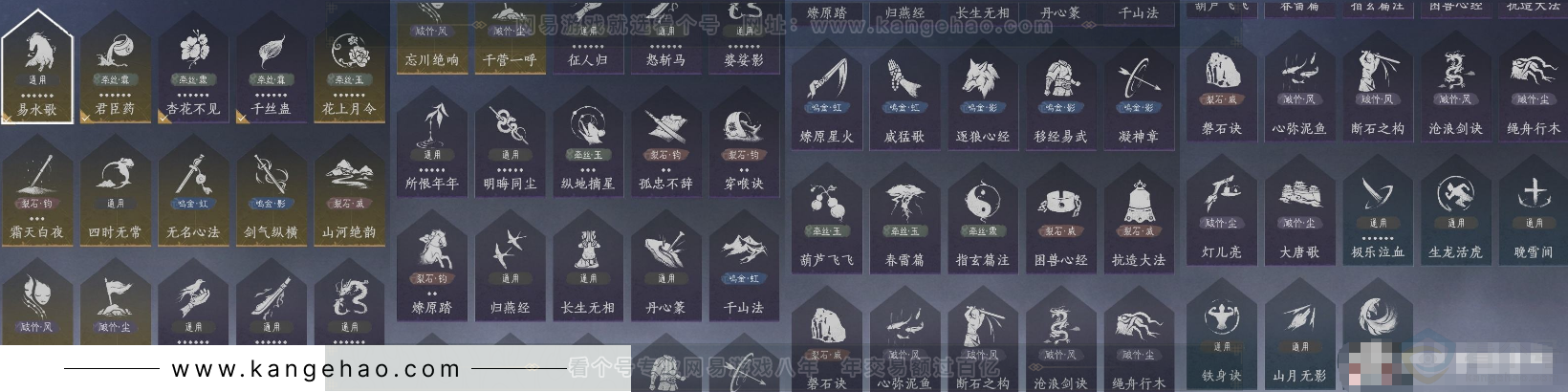 YYS33016燕云十六声账号详情图13 YYS33016燕云十六声账号详情图13