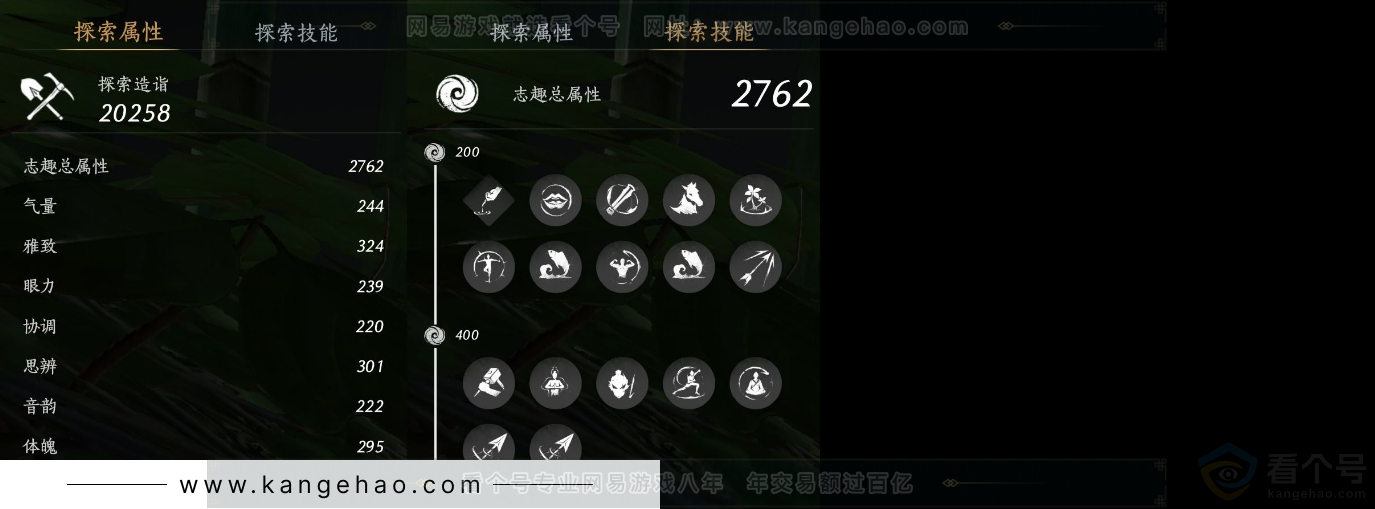 YYS33016燕云十六声账号详情图16 YYS33016燕云十六声账号详情图16