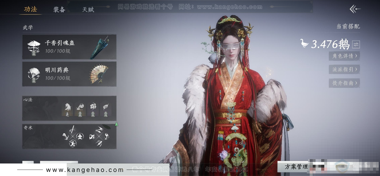 YYS33016燕云十六声账号详情图7 YYS33016燕云十六声账号详情图7