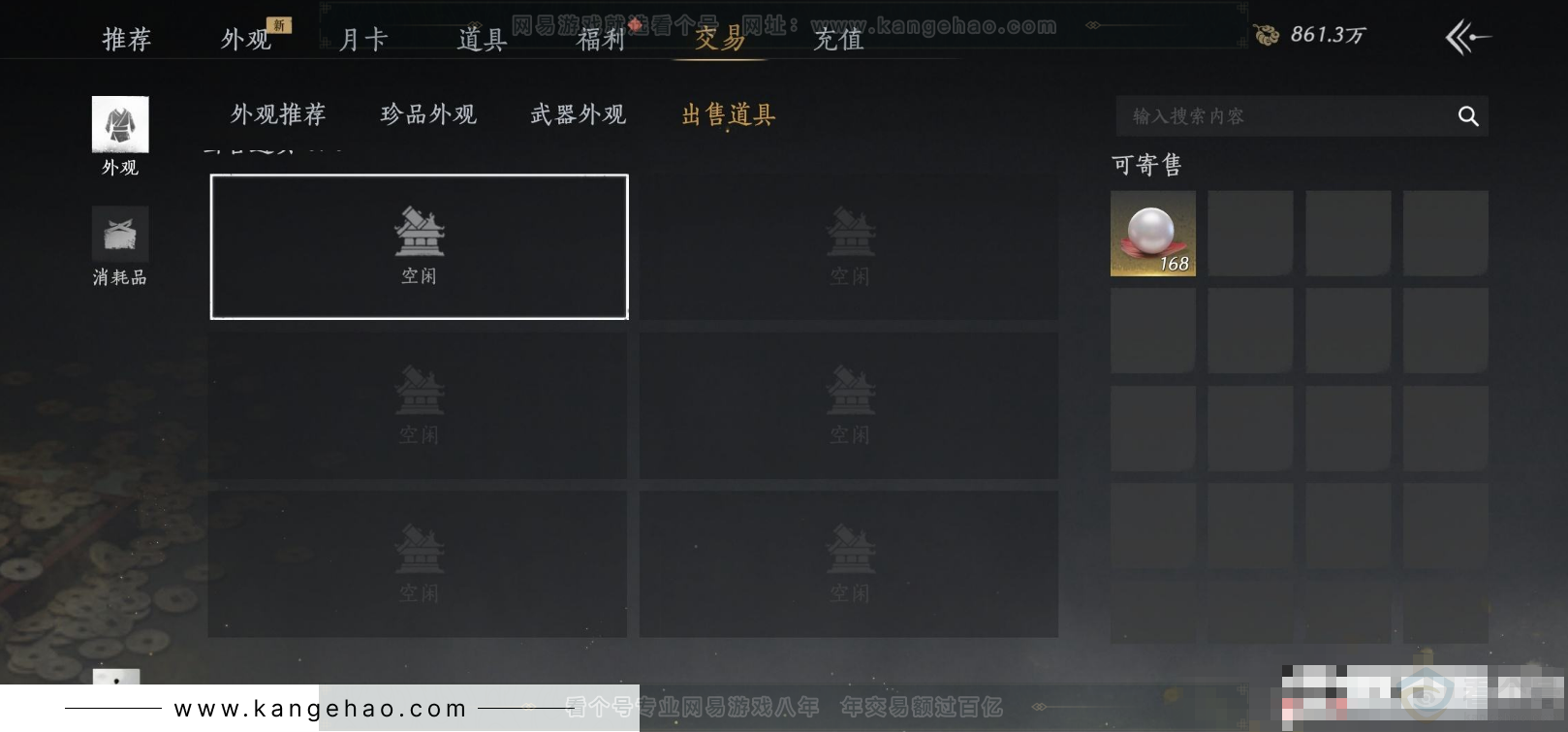 YYS33016燕云十六声账号详情图22 YYS33016燕云十六声账号详情图22