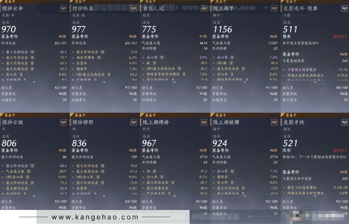 YYS33016燕云十六声账号详情图14 YYS33016燕云十六声账号详情图14