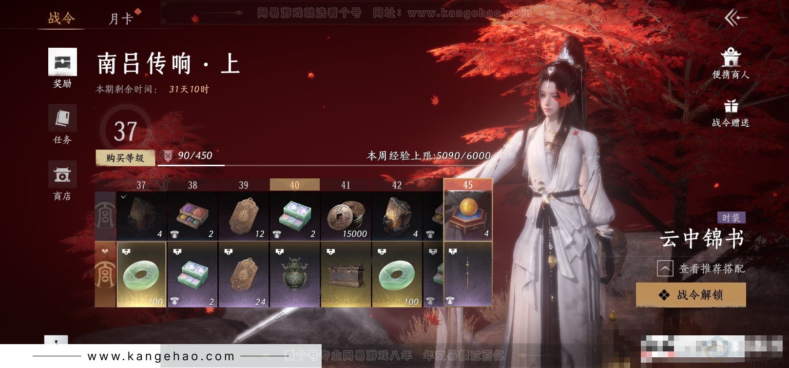 YYS33016燕云十六声账号详情图23 YYS33016燕云十六声账号详情图23