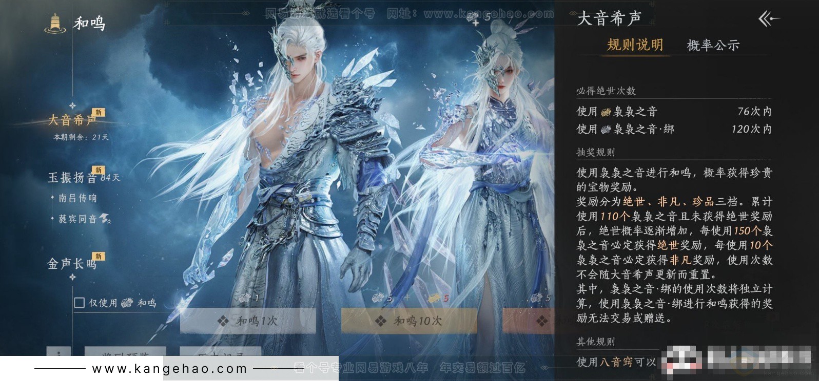 YYS33016燕云十六声账号详情图21 YYS33016燕云十六声账号详情图21