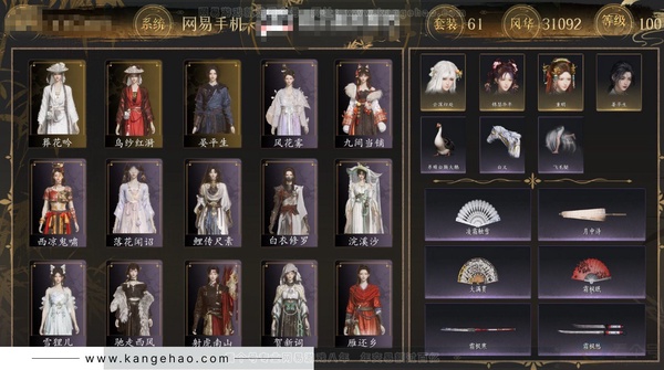 燕云十六声账号官服角色等级：100
 风华值：31092
 武林造诣：3.476鹅
 套装：葬花吟/乌纱红漪/晏平生/风花雾/青玉案/浣溪沙/鹊踏枝/贺新词/雁还乡/红尘书/火宅三更/难问青溪/花问春言/芳时歇/...