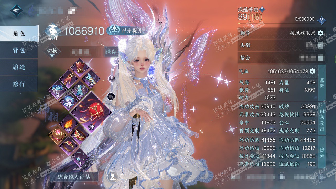 NSH324324逆水寒手游账号详情图1 NSH324324逆水寒手游账号详情图1