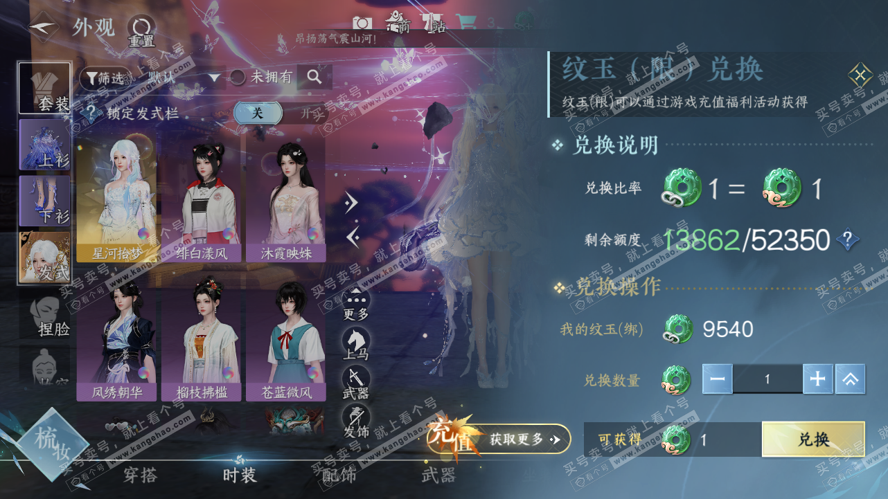 NSH324324逆水寒手游账号详情图7 NSH324324逆水寒手游账号详情图7