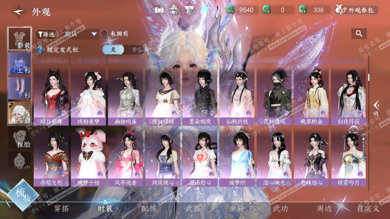 NSH324324逆水寒手游账号详情图15 NSH324324逆水寒手游账号详情图15