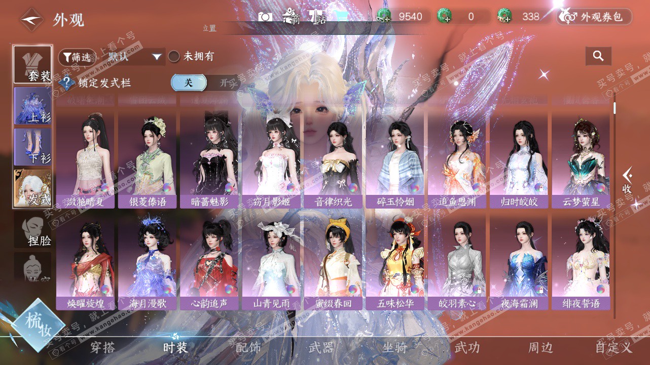 NSH324324逆水寒手游账号详情图13 NSH324324逆水寒手游账号详情图13