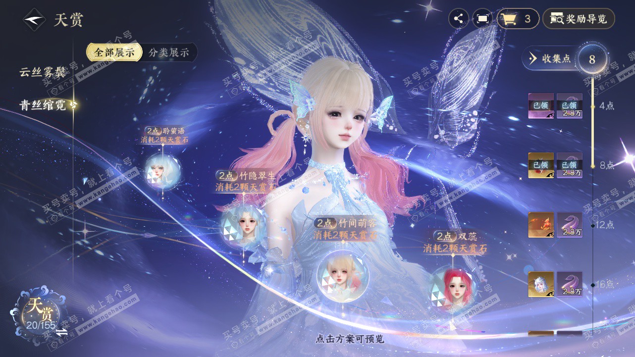 NSH324324逆水寒手游账号详情图27 NSH324324逆水寒手游账号详情图27