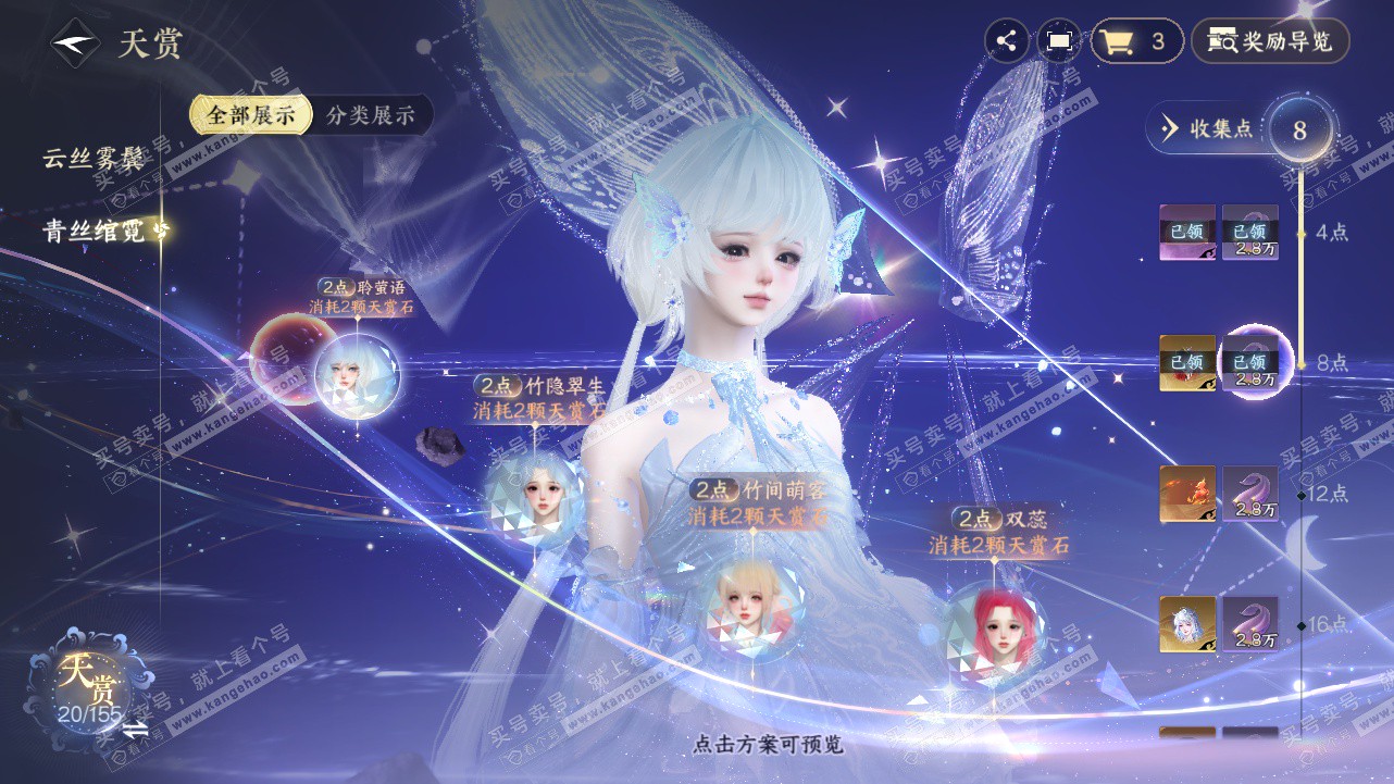 NSH324324逆水寒手游账号详情图25 NSH324324逆水寒手游账号详情图25