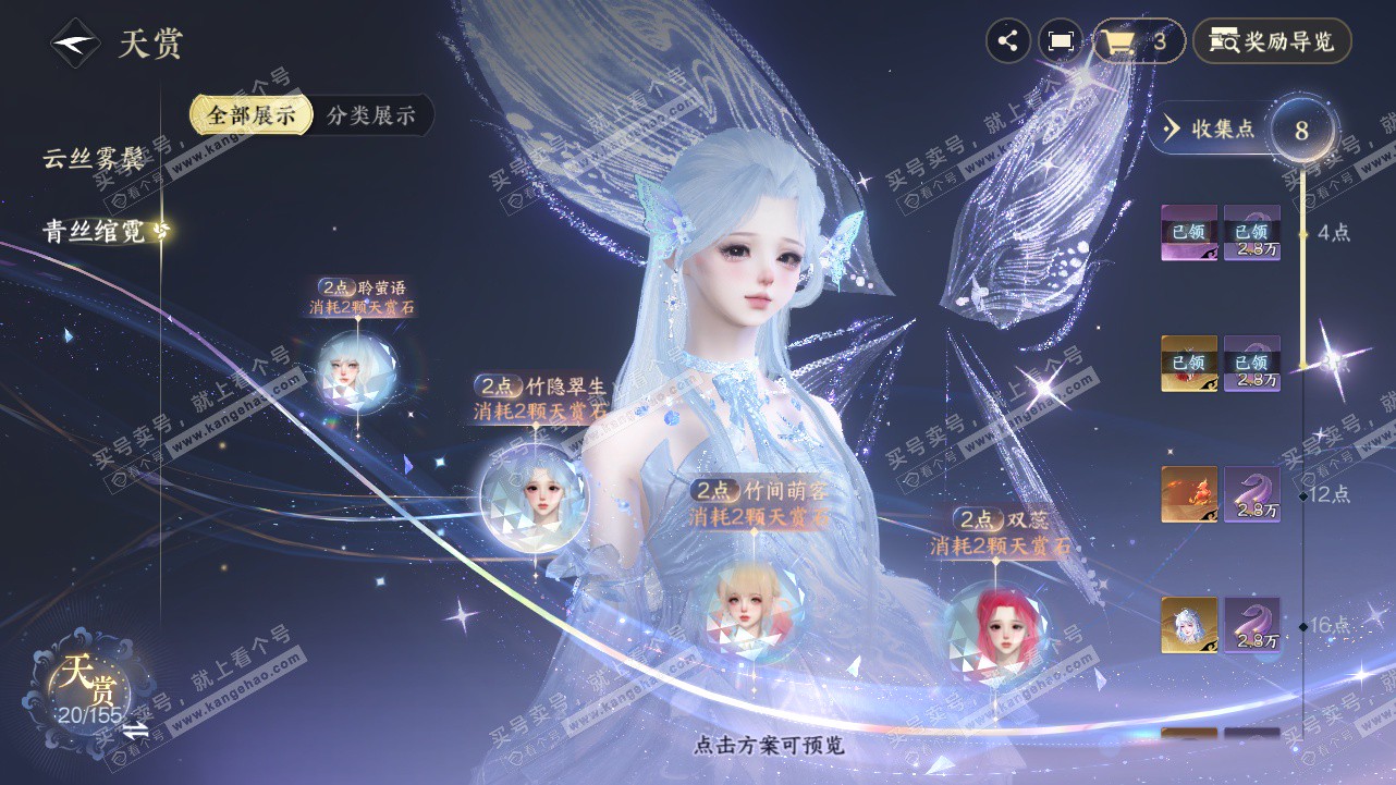 NSH324324逆水寒手游账号详情图26 NSH324324逆水寒手游账号详情图26