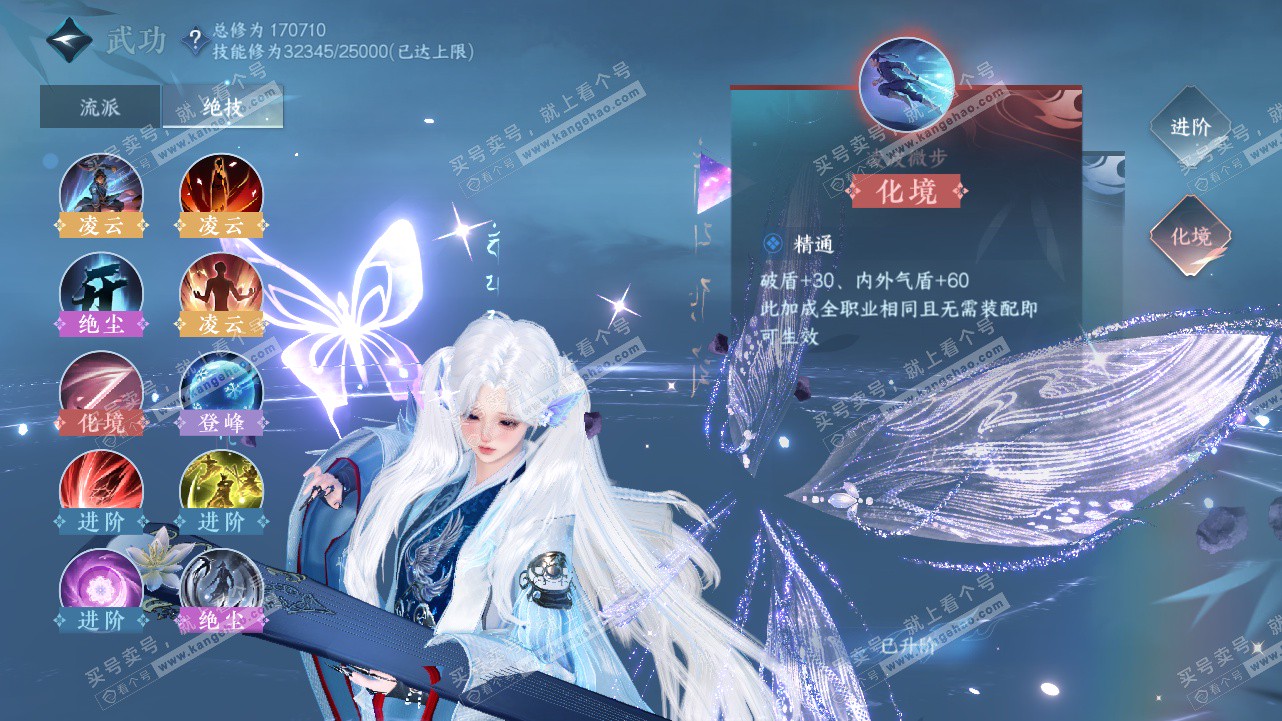 NSH324324逆水寒手游账号详情图30 NSH324324逆水寒手游账号详情图30