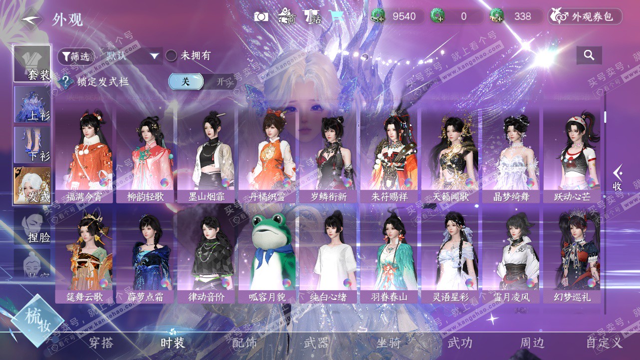 NSH324324逆水寒手游账号详情图14 NSH324324逆水寒手游账号详情图14