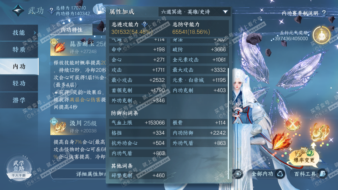 NSH324324逆水寒手游账号详情图35 NSH324324逆水寒手游账号详情图35