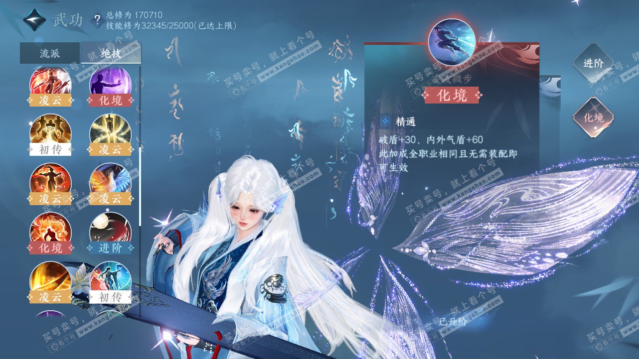 NSH324324逆水寒手游账号详情图31 NSH324324逆水寒手游账号详情图31