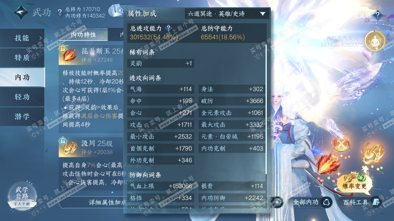 NSH324324逆水寒手游账号详情图34 NSH324324逆水寒手游账号详情图34