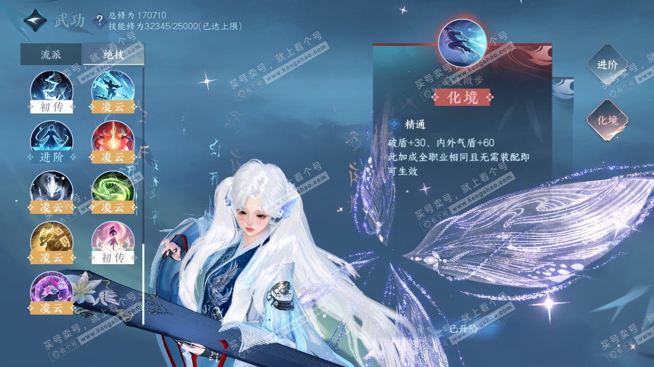 NSH324324逆水寒手游账号详情图33 NSH324324逆水寒手游账号详情图33