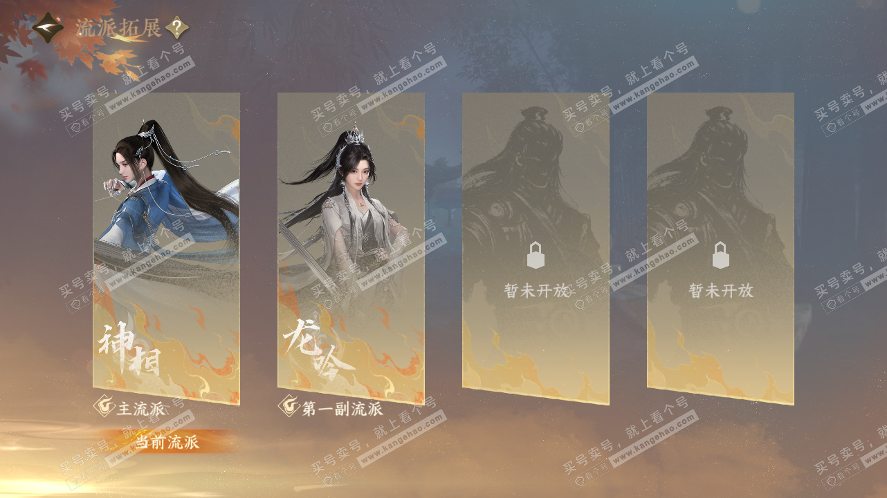 NSH324324逆水寒手游账号详情图65 NSH324324逆水寒手游账号详情图65