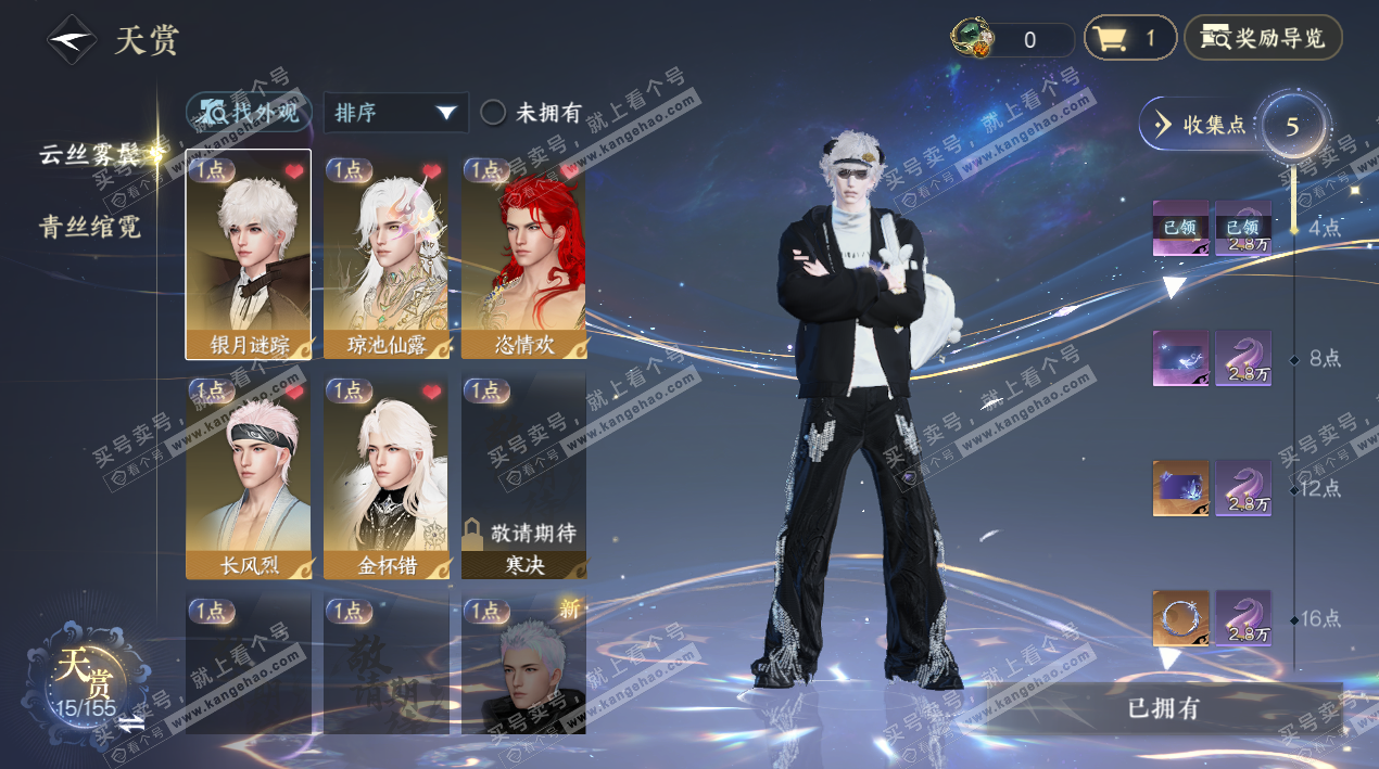 NSH324327逆水寒手游账号详情图8 NSH324327逆水寒手游账号详情图8