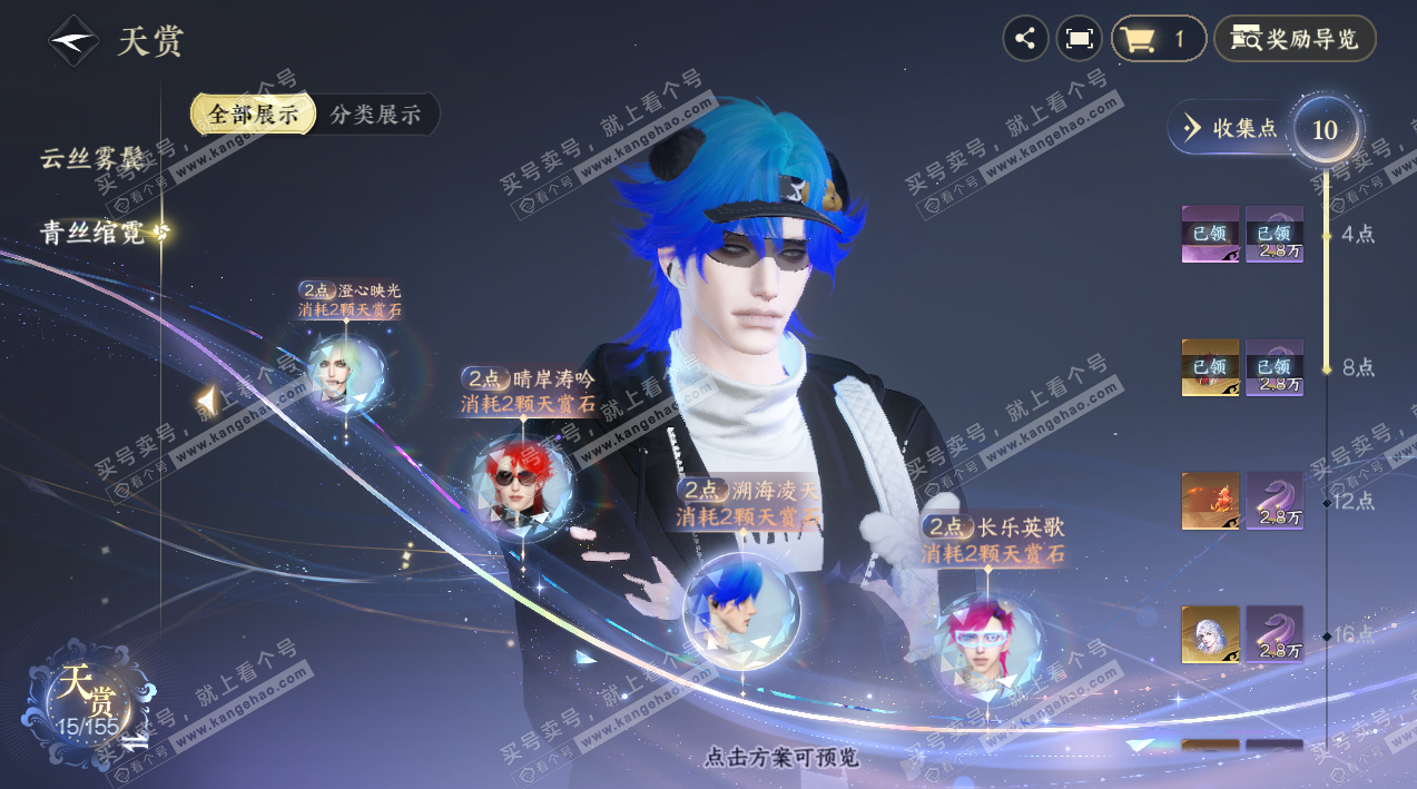 NSH324327逆水寒手游账号详情图11 NSH324327逆水寒手游账号详情图11