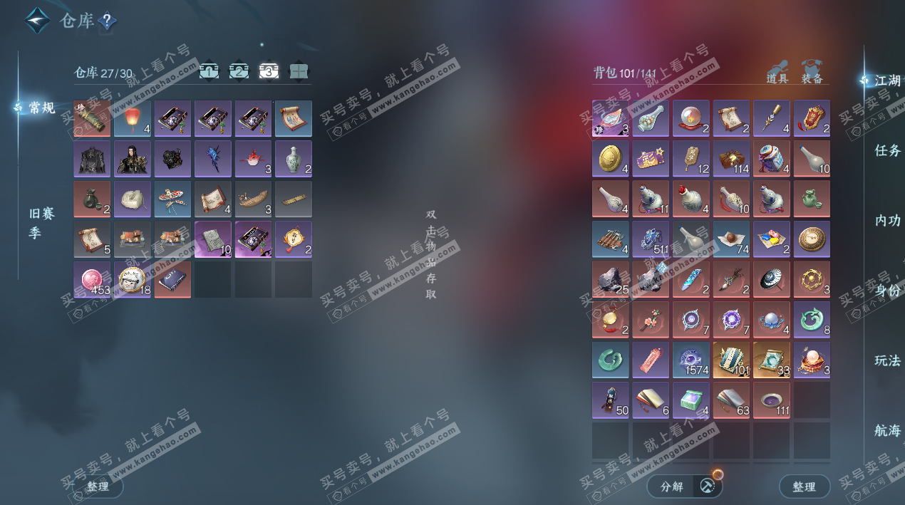 NSH324327逆水寒手游账号详情图5 NSH324327逆水寒手游账号详情图5